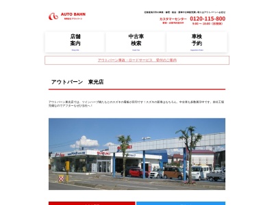 スズキアリーナツインハープ東光(日本、〒078-8357北海道旭川市東光１７条５丁目２−３６)