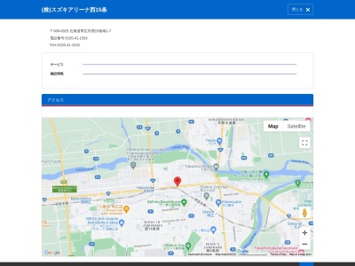 (株)スズキアリーナ西15条店(日本、〒080-0025北海道帯広市西１５条南１丁目７)