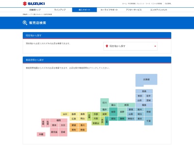 （株）中央モータース スズキアリーナ本荘(日本、〒015-0041秋田県由利本荘市薬師堂字谷地２８１−１)