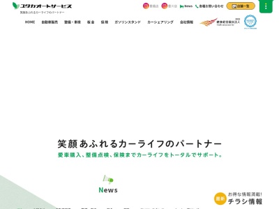 スズキアリーナユタカ豊橋(日本、〒441-8149 愛知県豊橋市中野町平北１−５)