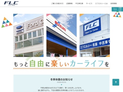 スズキアリーナ四日市インター エフエルシー株式会社(日本、〒512-0934 三重県四日市市川島町６５００)