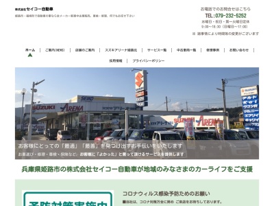 スズキアリーナ姫路北(日本、〒679-2161 兵庫県姫路市香寺町溝口 兵庫県姫路市香寺町溝口９６０－１)