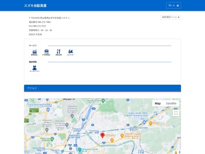 スズキ自販高屋(日本、〒703-8233岡山県岡山市中区高屋２８９−１)