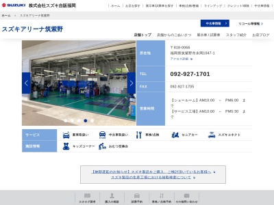 スズキ自販福岡アリーナ筑紫野(福岡県筑紫野市大字永岡1047-1)